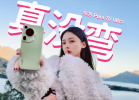 Pura 70系列手機驟然降價,華為回應\"價保政策差別對待\"