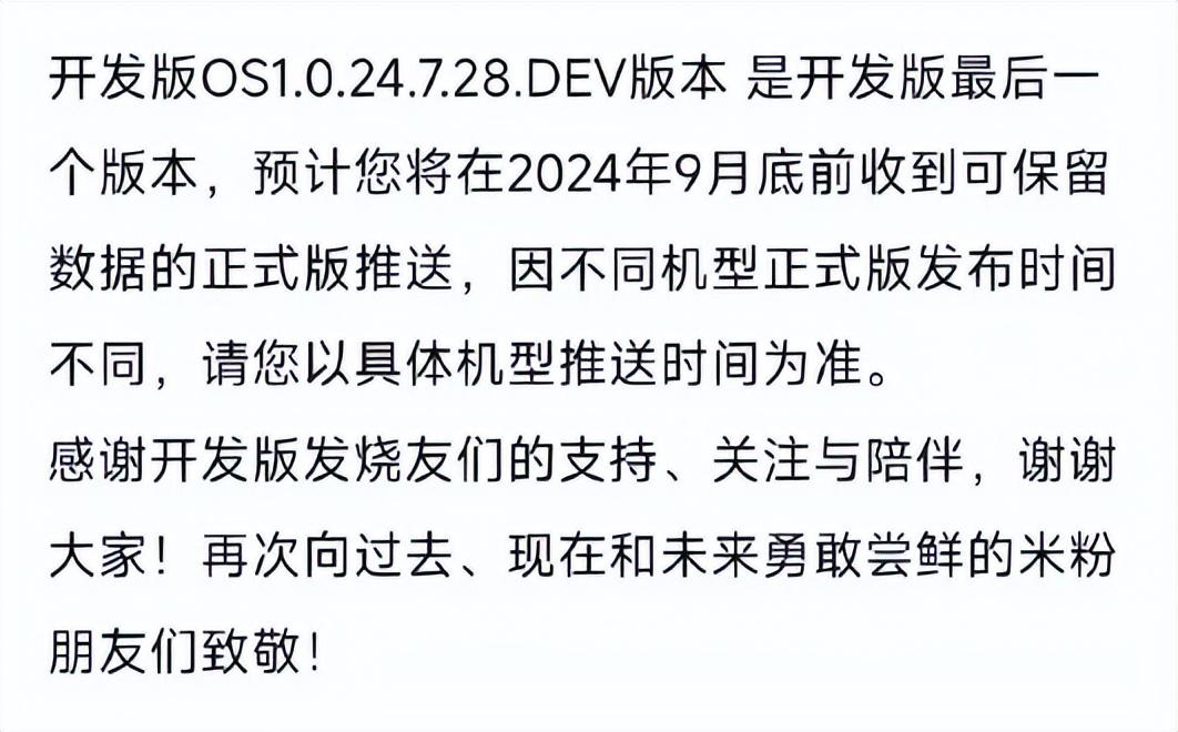 升級到澎湃OS最新版后,小米手機怎么了?