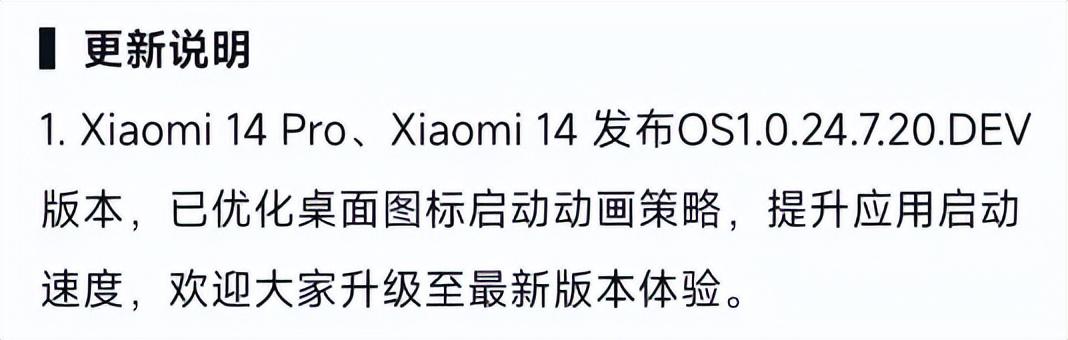 升級到澎湃OS最新版后,小米手機怎么了?