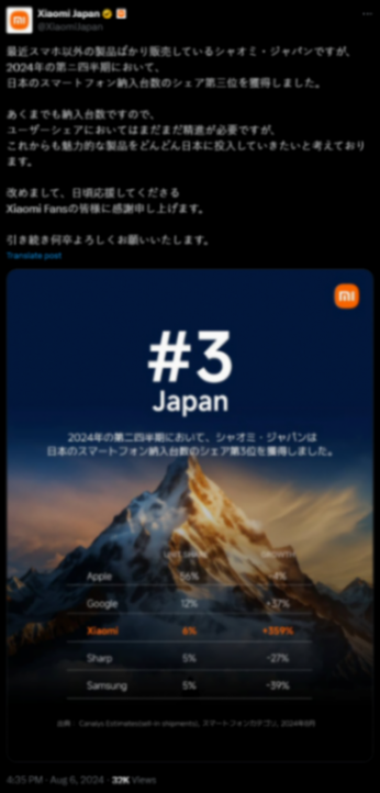 小米手機日本出貨量暴漲359%殺入前三!盧偉冰:繼續加油