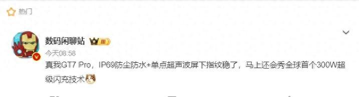 全球首發300W超級閃充?真我發力 10分鐘充滿「前沿」