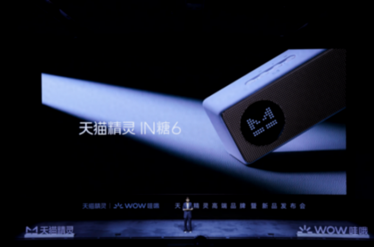 天貓精靈IN糖6閃亮登場:互動新體驗,智能生活再上新臺階!