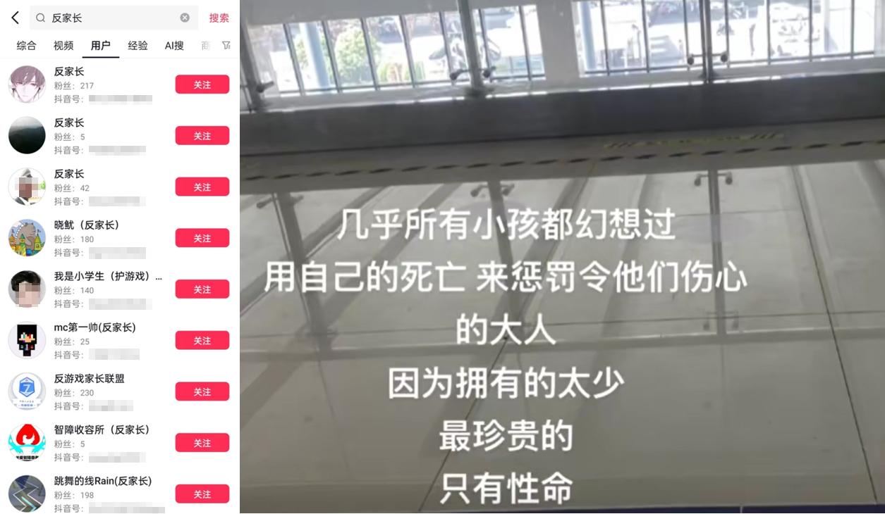 抖音“清朗·2024暑期未成年人網絡環境整治”專項治理公告(二)