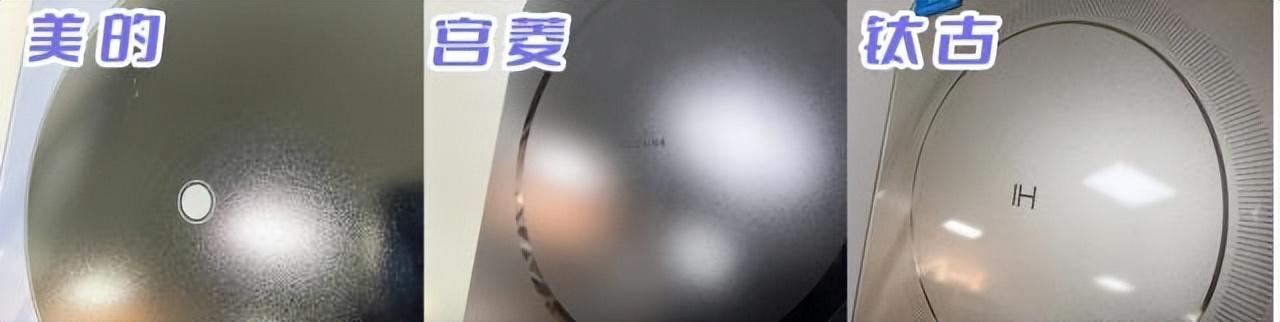 美的、宮菱、鈦古電磁爐好不好用?三款王炸機型測評PK!