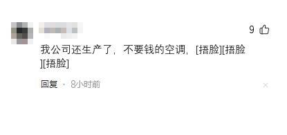 格力創新突破:不用電的空調即將上市