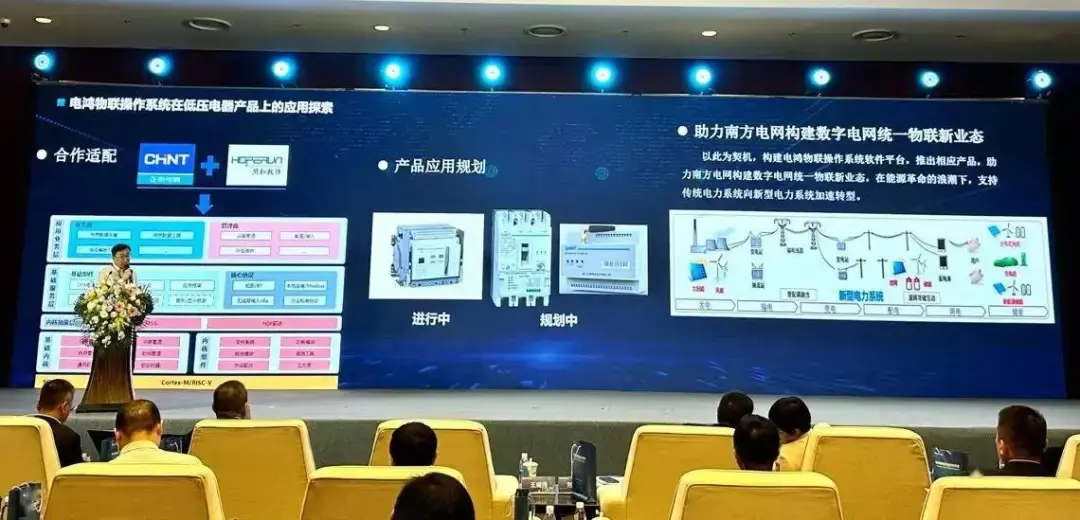 電力鴻蒙快速光伏應(yīng)用,中國(guó)操作系統(tǒng)已經(jīng)在工業(yè)應(yīng)用鋪開(kāi)