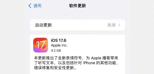 iOS 17.6.1 即將發布,巨魔別等了