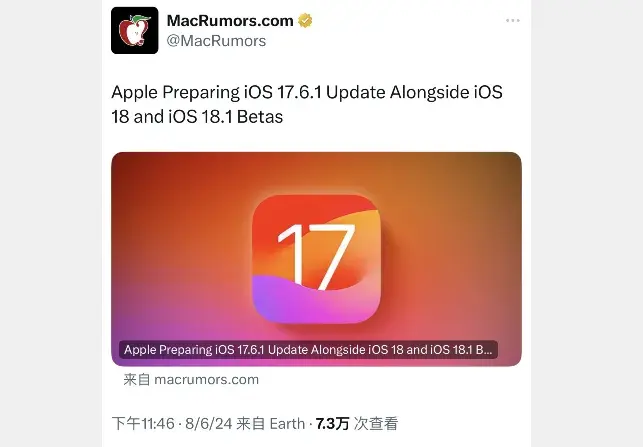 iOS 17.6.1 即將發布,巨魔別等了