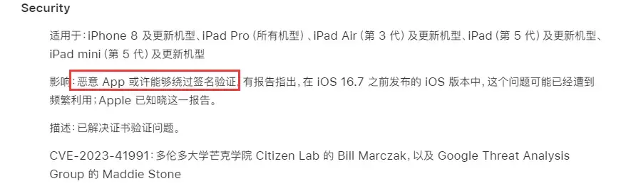 iOS 17.6.1 即將發布,巨魔別等了