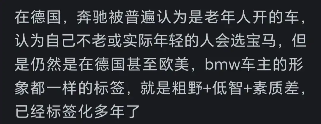 奔馳真的比寶馬高檔嗎?網友給出評論引起萬千共鳴