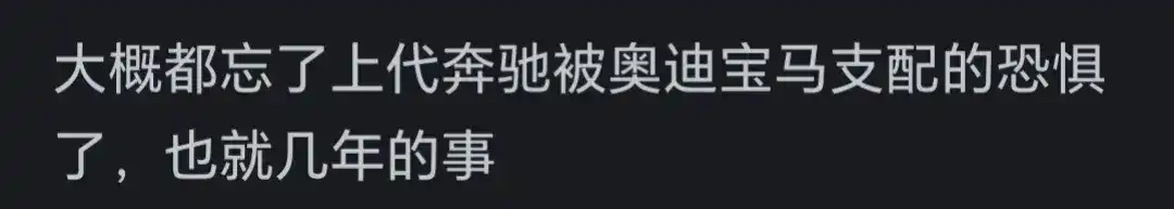 奔馳真的比寶馬高檔嗎?網友給出評論引起萬千共鳴