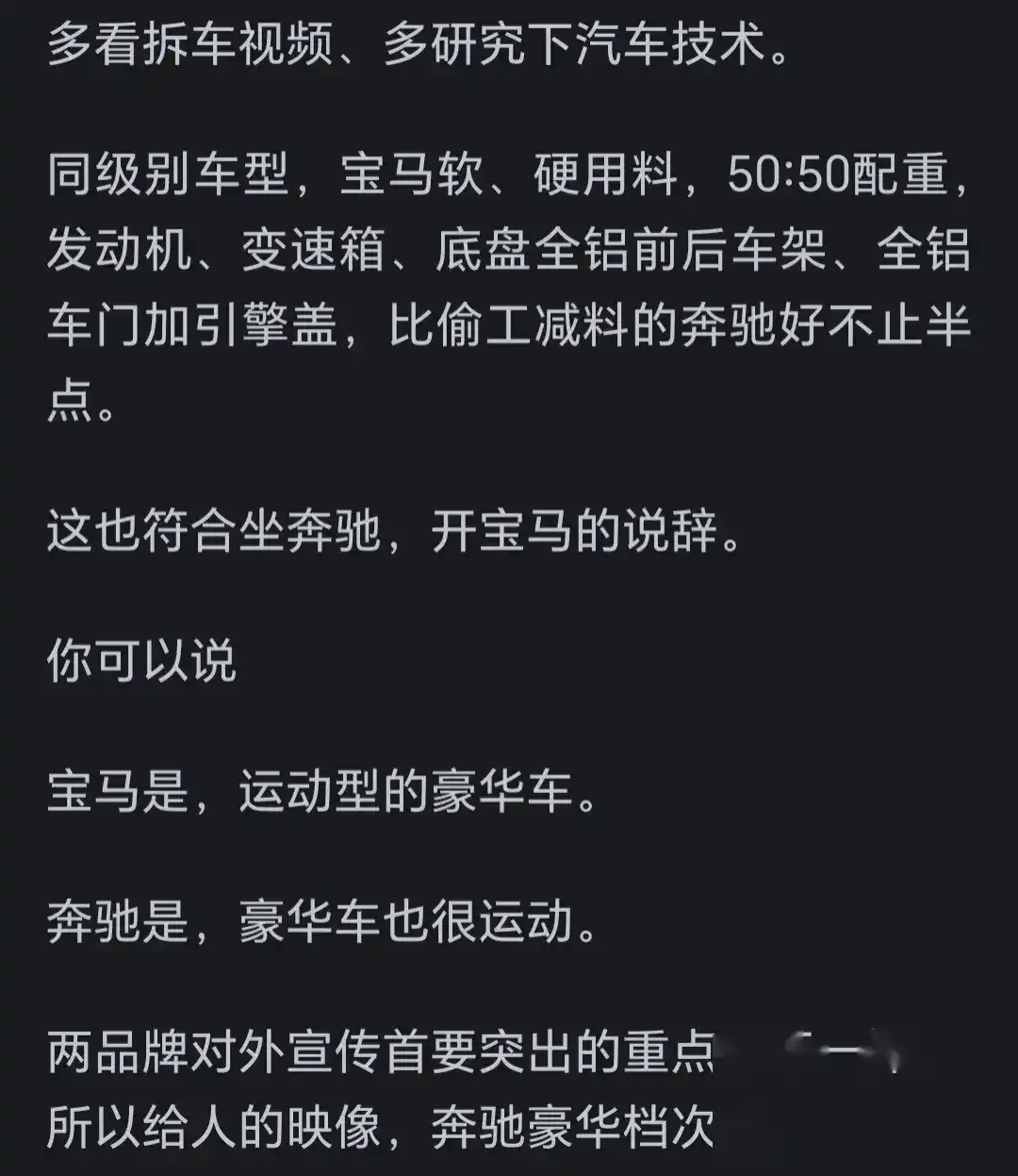 奔馳真的比寶馬高檔嗎?網友給出評論引起萬千共鳴