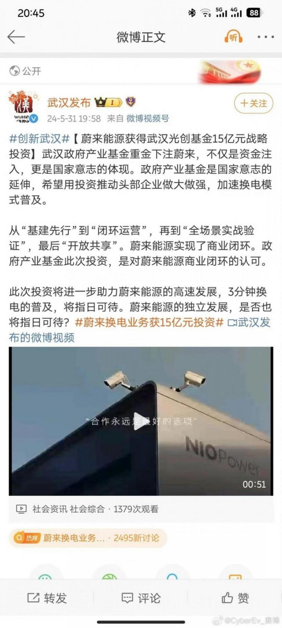 銷量穩居高位自研碩果累累,蔚來勢頭正猛!