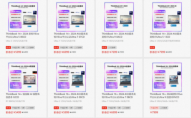 AI PC啟新程!聯(lián)想職場煥新季好禮享不停