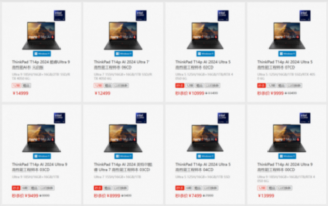 AI PC啟新程!聯(lián)想職場煥新季好禮享不停