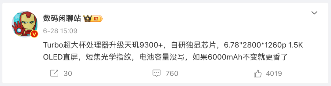 買處理器送手機?iQOO新機應該快了,就看電池給不給力了