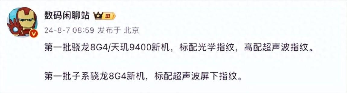 紅米這新機,是要逆小米的天啊