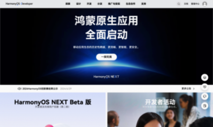 中國開發者報告:鴻蒙開發人才缺口達百萬,薪資與技術成長超預期