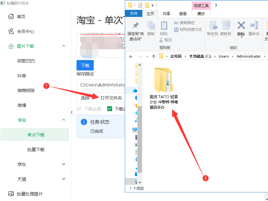 淘寶、阿里巴巴商品圖片一鍵獲取,效率提升多倍!