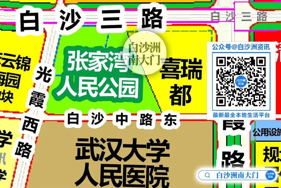 業主:白沙洲這個小區樓盤充電有點貴