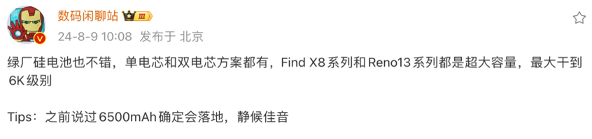 OPPO Reno13曝光:驍龍7Gen4+6500mAh電池,續航大幅提升