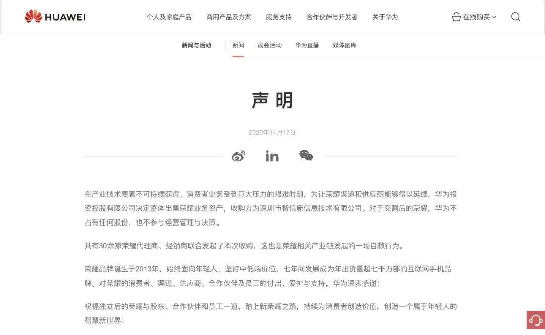 榮耀的新征程,IPO融資為了全力沖刺