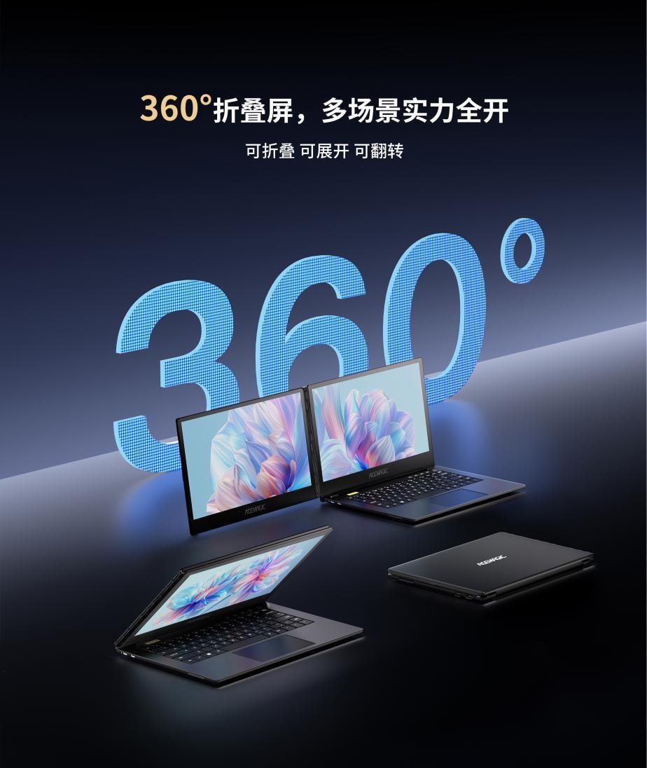 阿邁奇X1雙屏筆記本電腦:顛覆傳統,革新效率