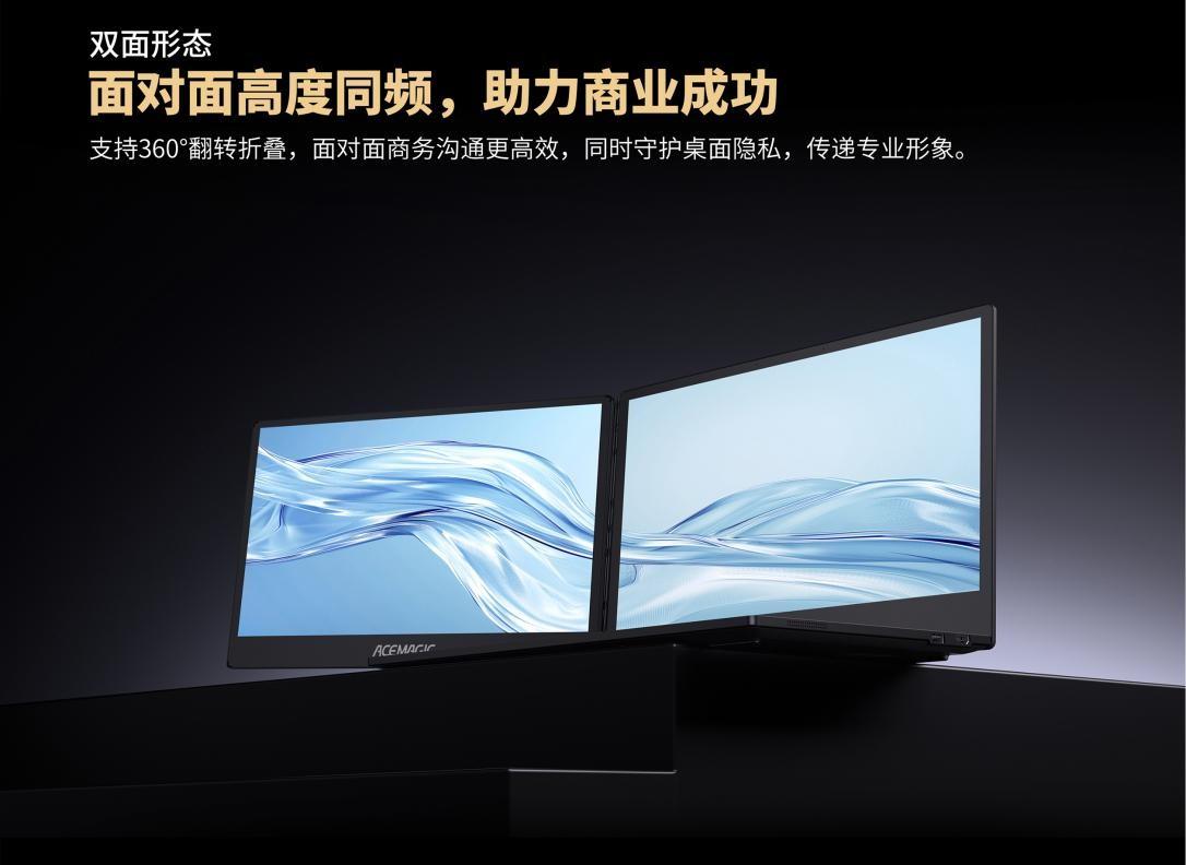 阿邁奇X1雙屏筆記本電腦:顛覆傳統,革新效率