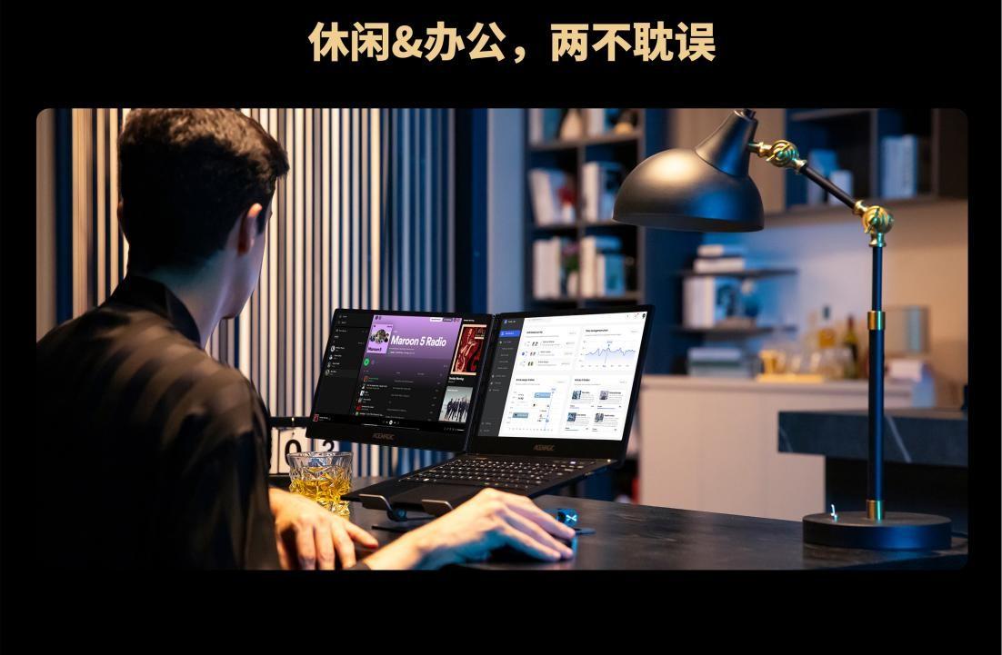 阿邁奇X1雙屏筆記本電腦:顛覆傳統,革新效率