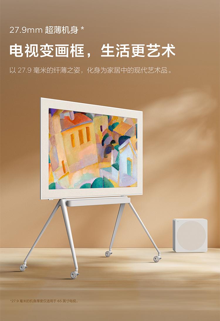 靈動(dòng)生活,藝術(shù)無界——TCL A300藝術(shù)電視 引領(lǐng)未來新視界