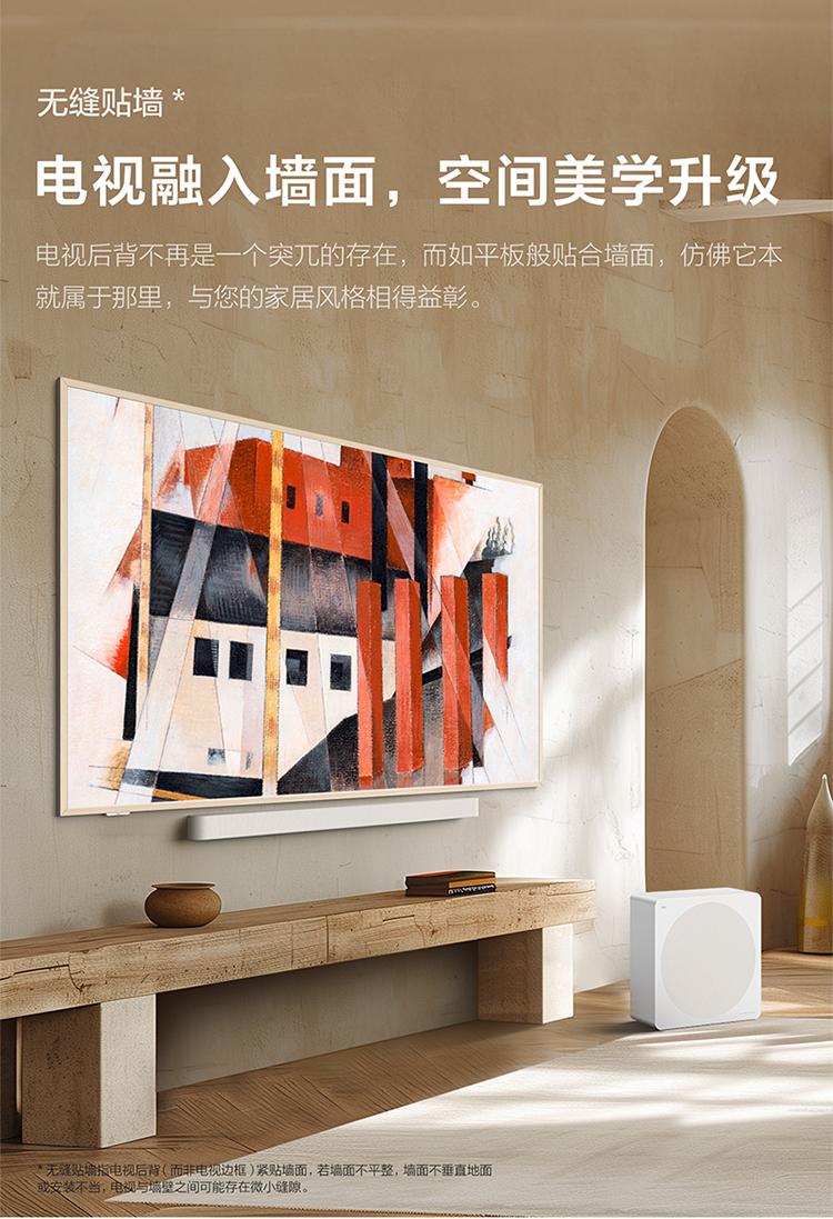靈動(dòng)生活,藝術(shù)無界——TCL A300藝術(shù)電視 引領(lǐng)未來新視界