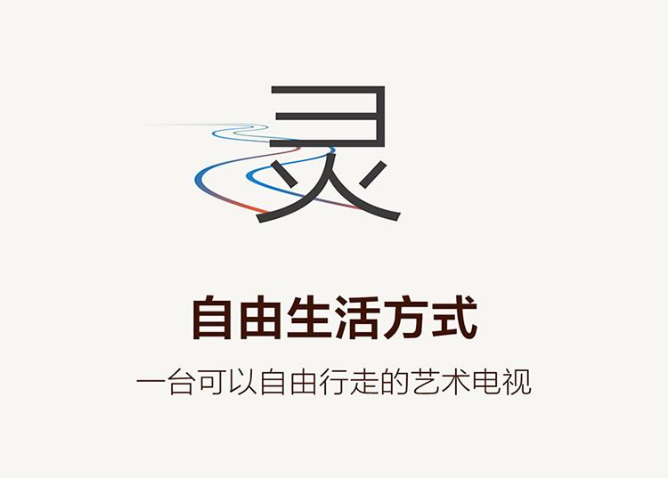 靈動(dòng)生活,藝術(shù)無界——TCL A300藝術(shù)電視 引領(lǐng)未來新視界