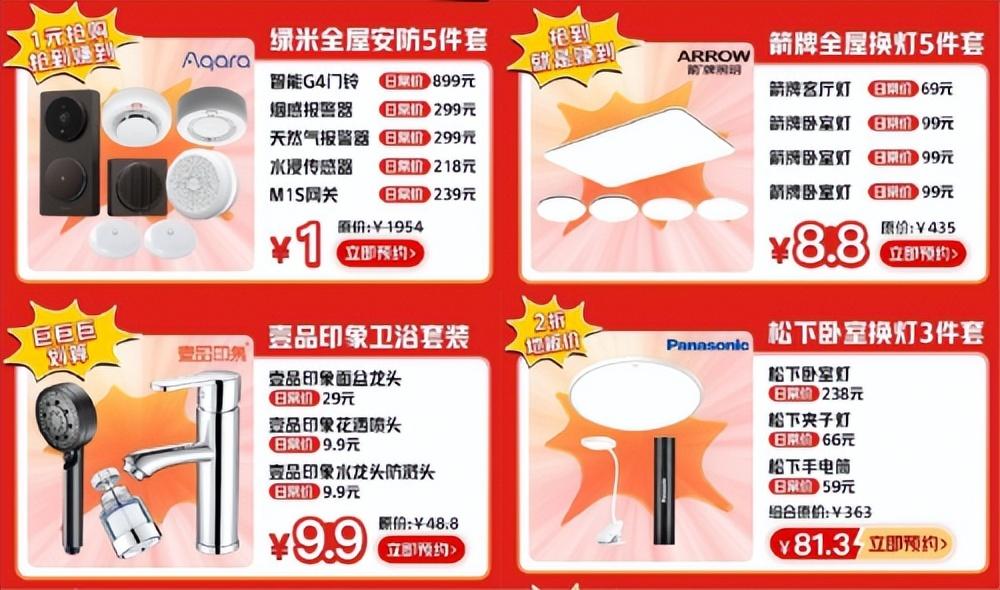 699元搞定廚衛(wèi)煥新 京東家裝建材超品日全家桶驚爆價(jià)