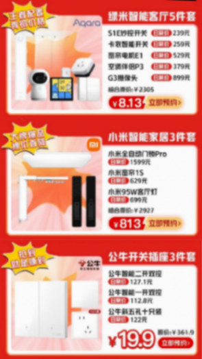 699元搞定廚衛(wèi)煥新 京東家裝建材超品日全家桶驚爆價(jià)