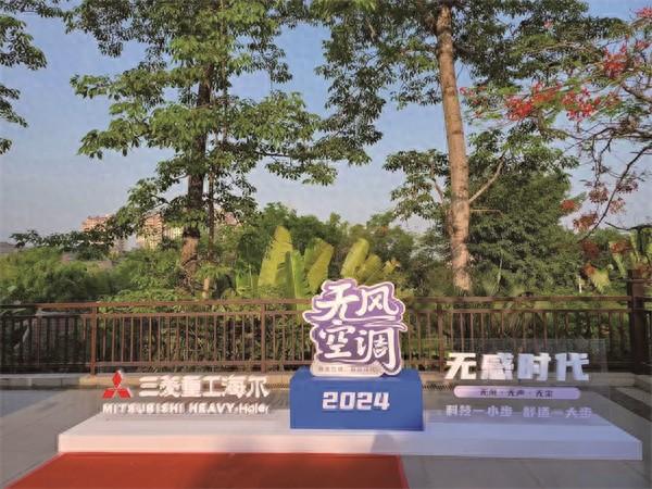 品牌觀察|“無(wú)風(fēng)”也有力,三菱重工海爾上半年再起新篇章