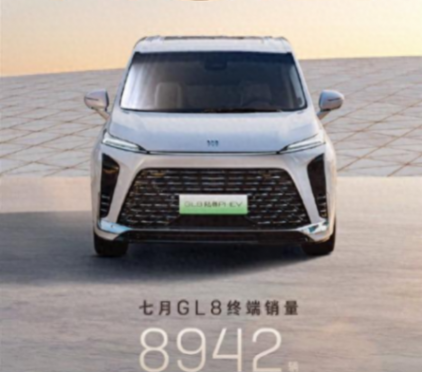 別克GL8家族7月終端銷量8942輛領(lǐng)先,呈現(xiàn)穩(wěn)中向好趨勢(shì)