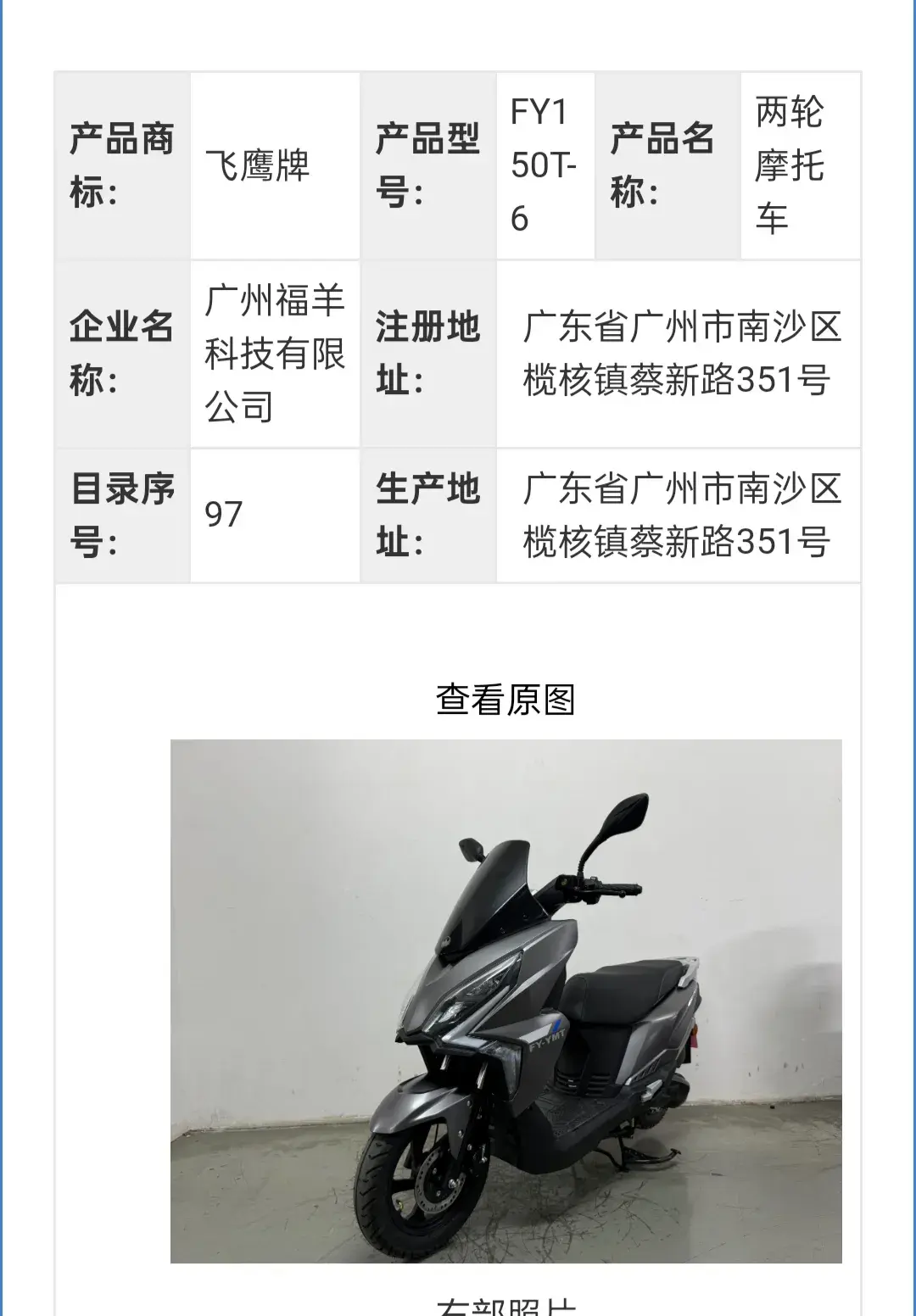 飛鷹一口氣上市多款車型!未來想要干什么
