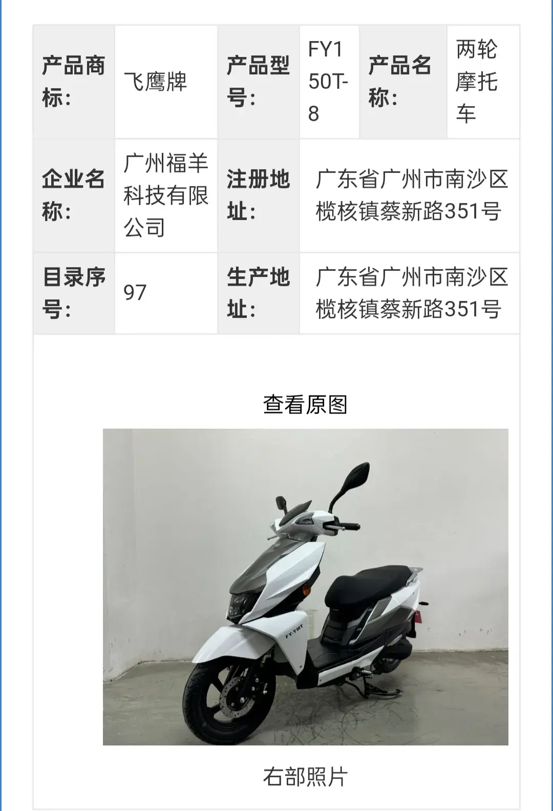 飛鷹一口氣上市多款車型!未來想要干什么