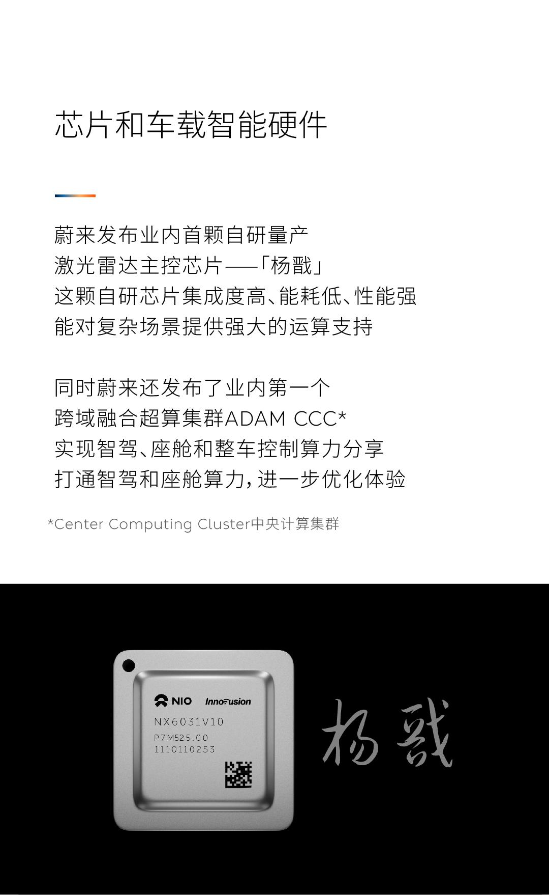 蔚來汽車:百億投入打造未來出行新體驗!