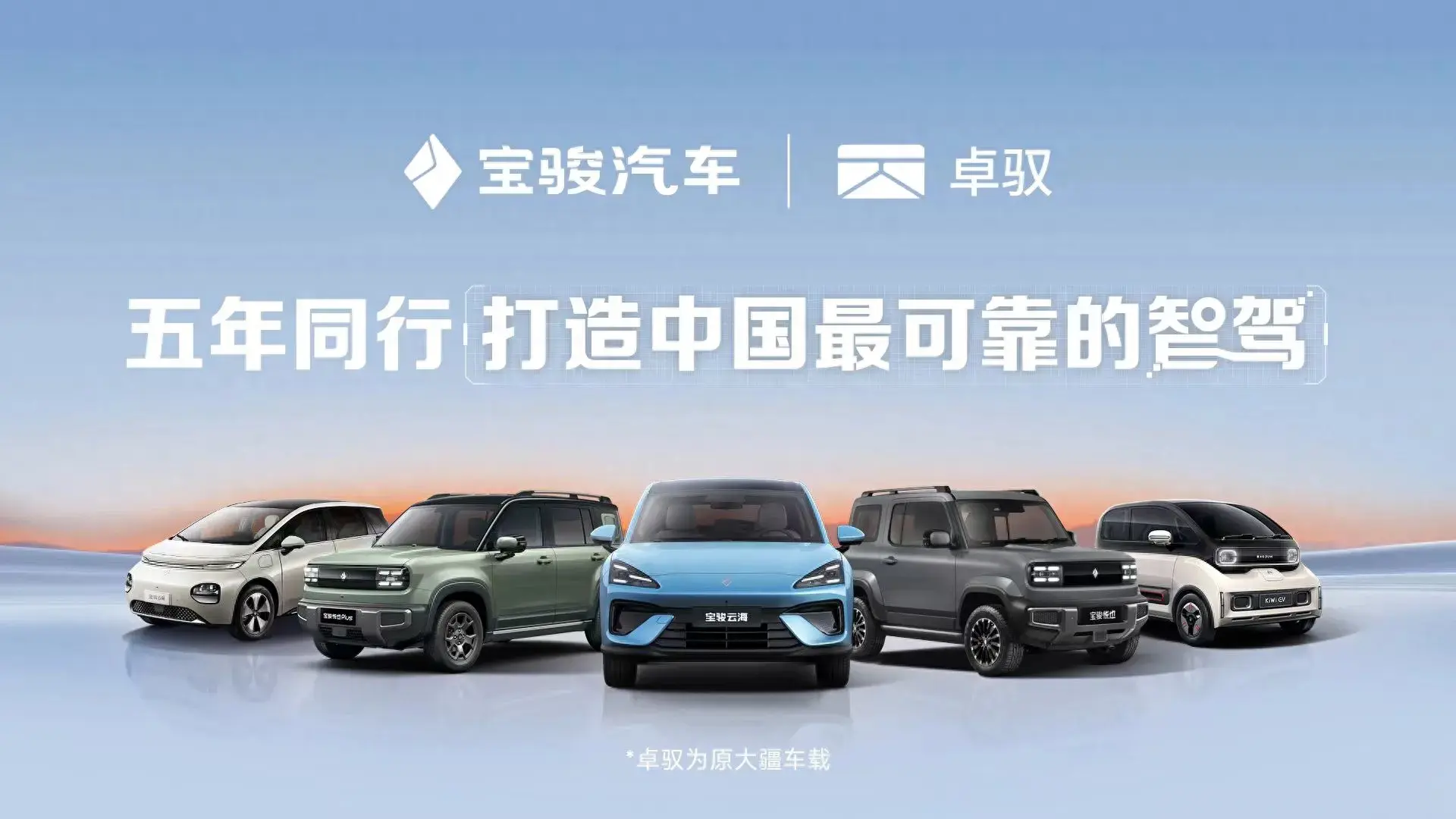 寶駿云海首發(fā)搭載靈眸智駕2.0 Max!「端到端模型首次實(shí)現(xiàn)20萬落地