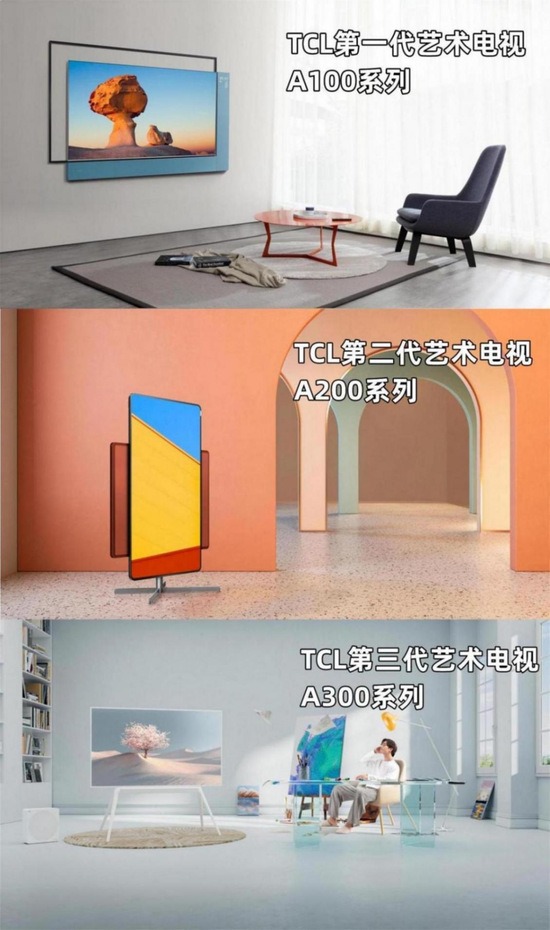 2024TCL電視推薦:TCL第三代藝術電視值得買嗎?買前認真看看