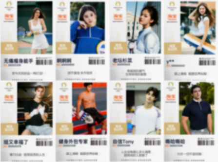 淘寶打造“同款奧運”盛會,狂撒福利引全民運動沖金牌