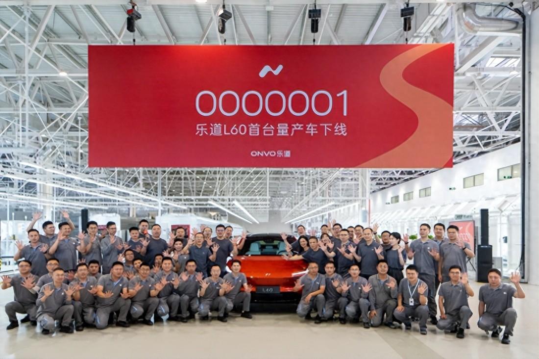 樂道L60首臺量產車下線,與蔚來車型共線生產!開啟“36天2萬公里樂道中國行”
