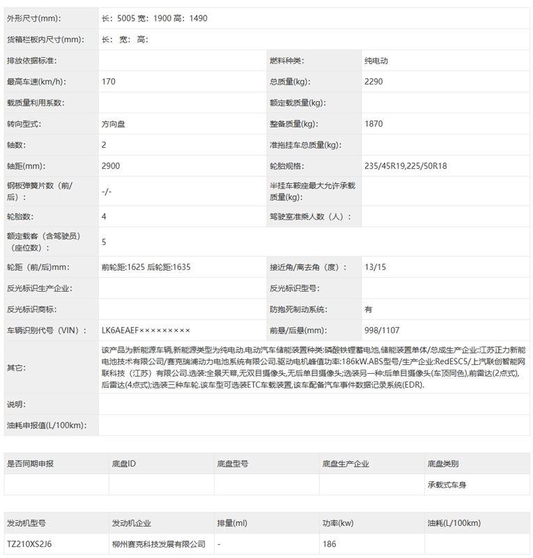 瞄準(zhǔn)中大型新能源轎車市場(chǎng),寶駿云光這次能行嗎?