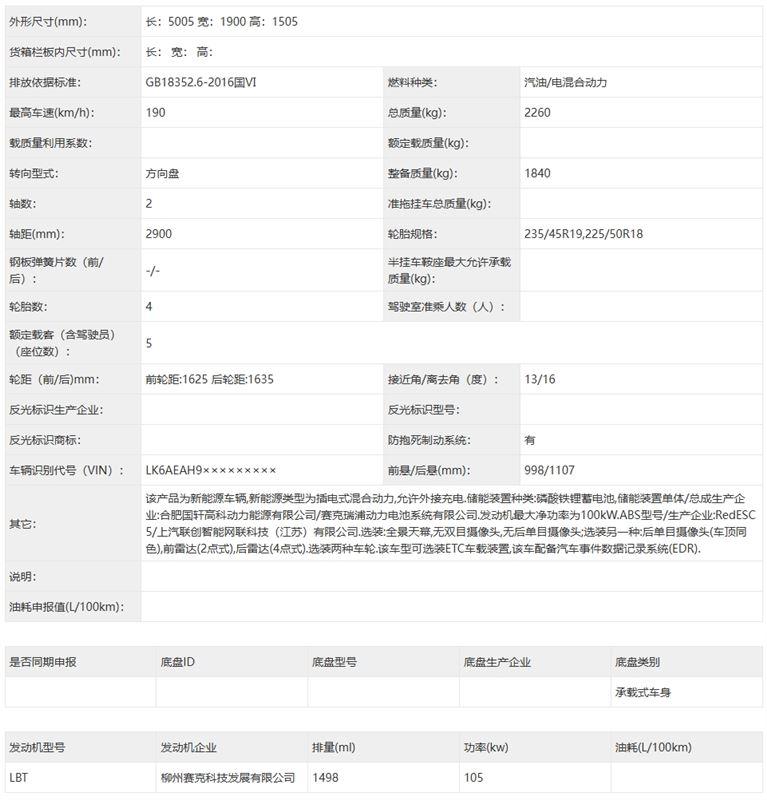 瞄準(zhǔn)中大型新能源轎車市場(chǎng),寶駿云光這次能行嗎?