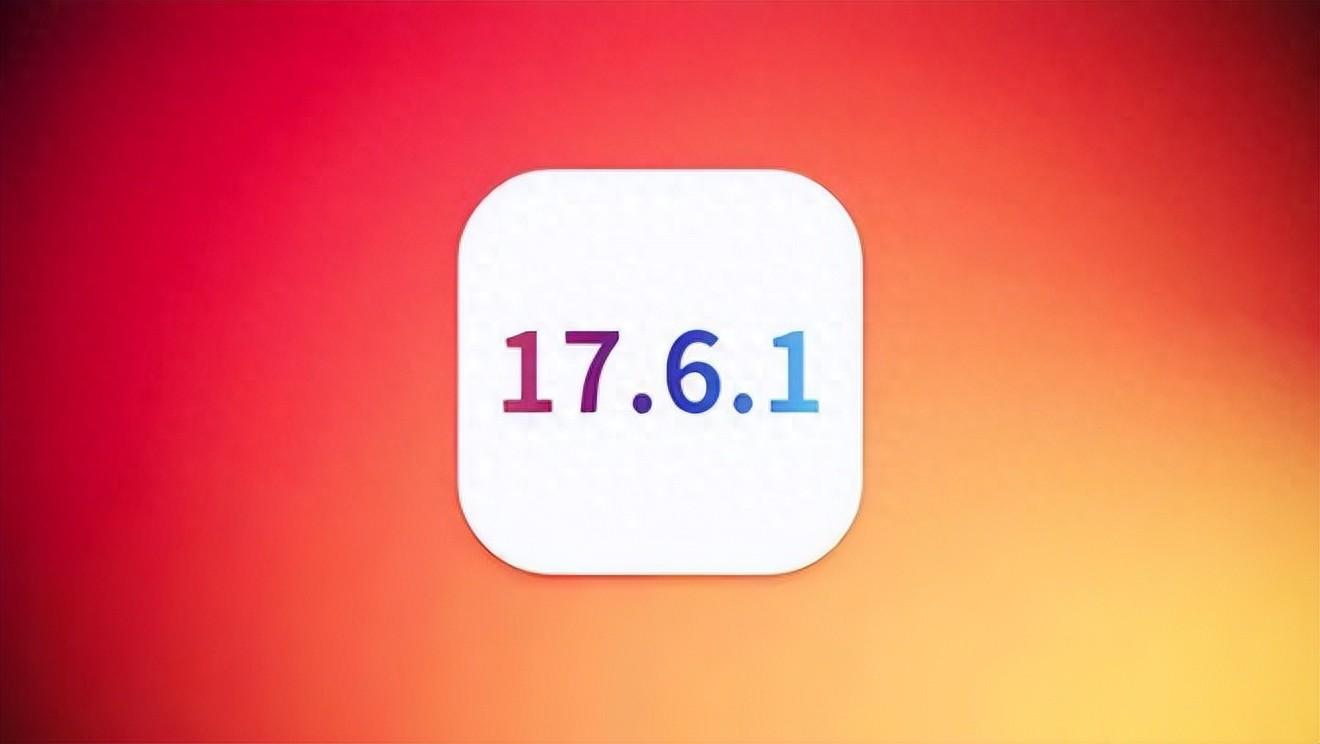 iOS 17.6.1緊急關(guān)閉驗(yàn)證通道!可能是因?yàn)榘l(fā)熱嚴(yán)重