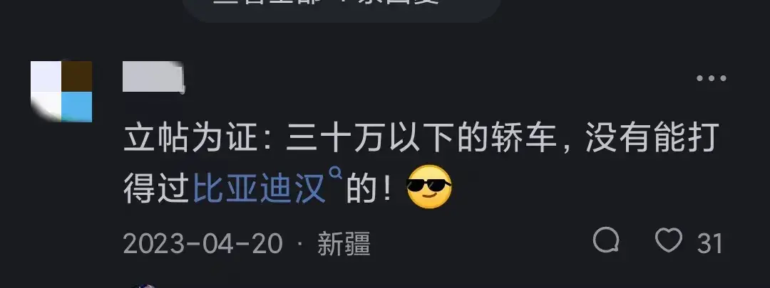 為什么選擇比亞迪的人越來越多了?