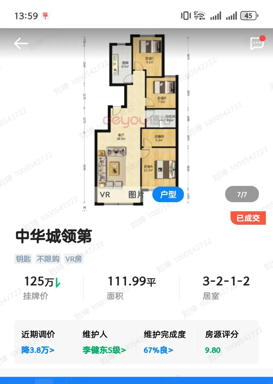 大連二手房市場驚現“寒流”?17日貝殼二手房成交僅50套