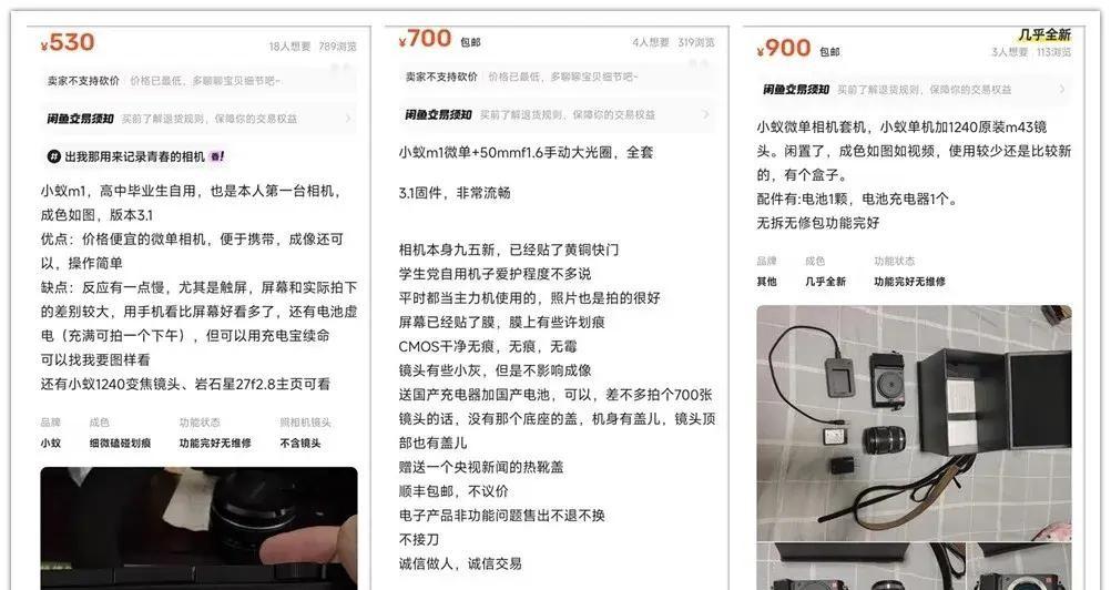 五百多元的微單相機,搭載索尼傳感器,能錄4K視頻