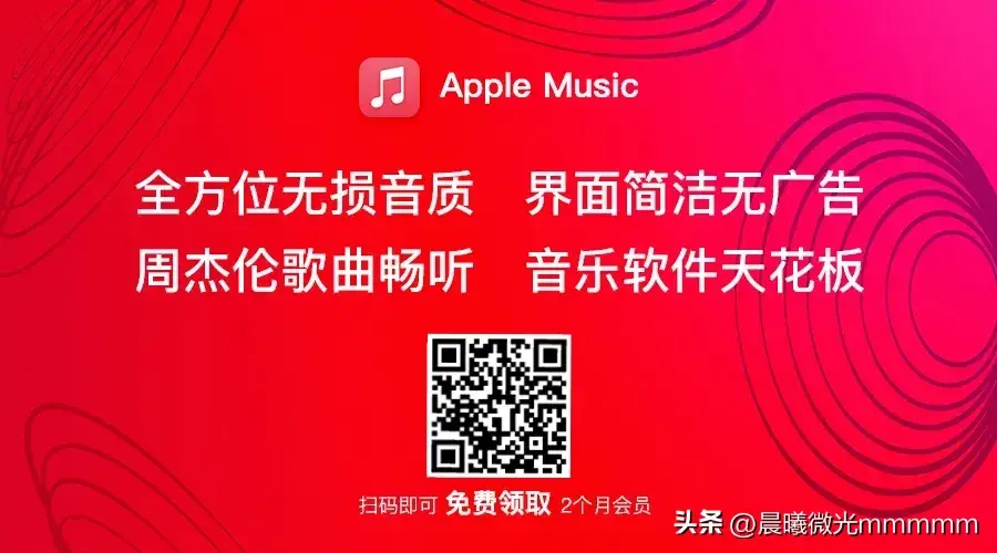 聽歌自由,iOS音樂免費的都在這里